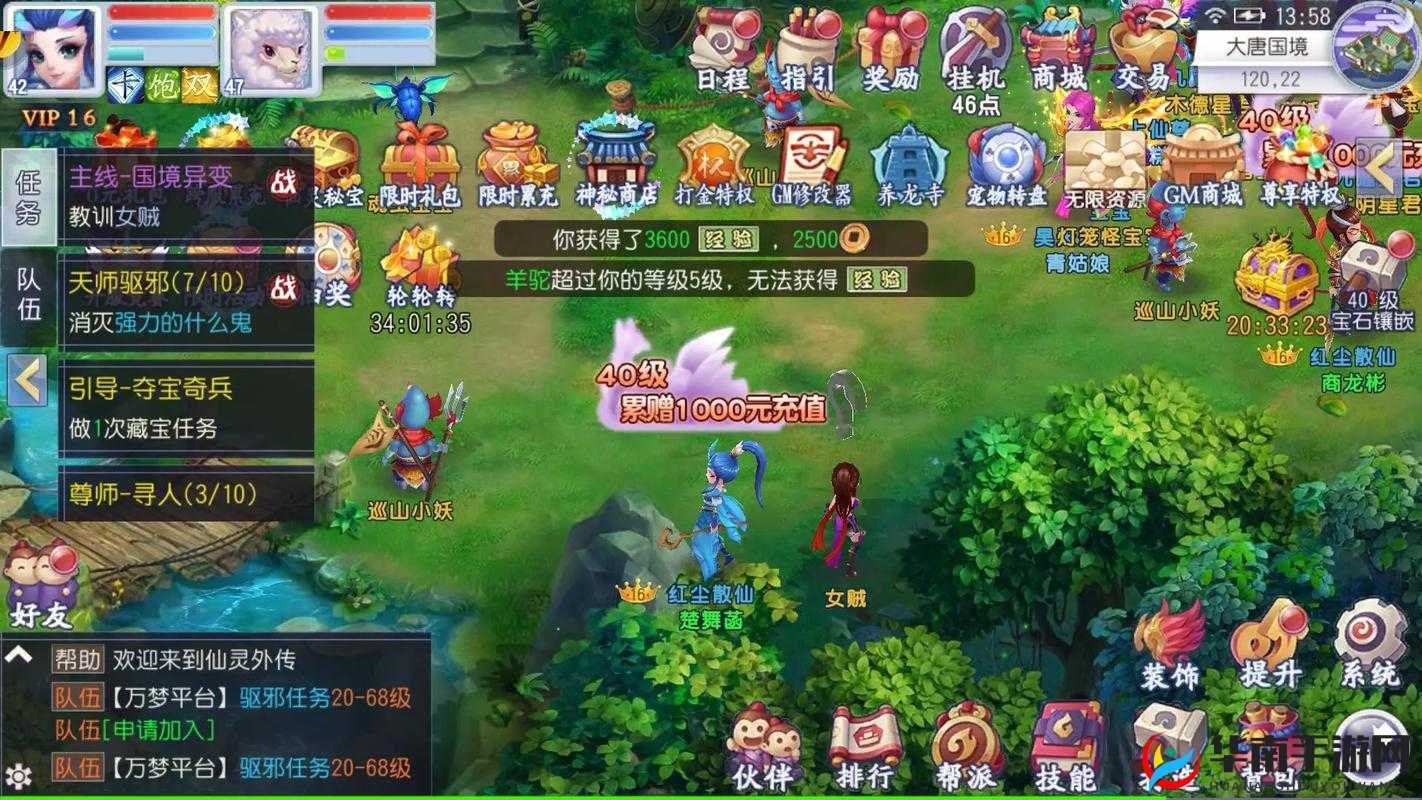 仙灵外传手游深度解析，宝图任务功能玩法全面指南