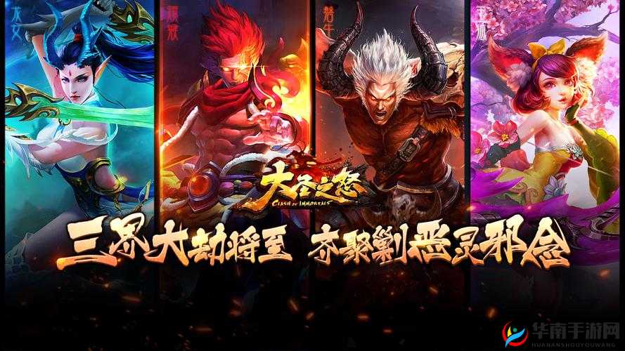 大圣之怒5月3日10时新服新区盛大开启，多重活动惊喜等你来参与