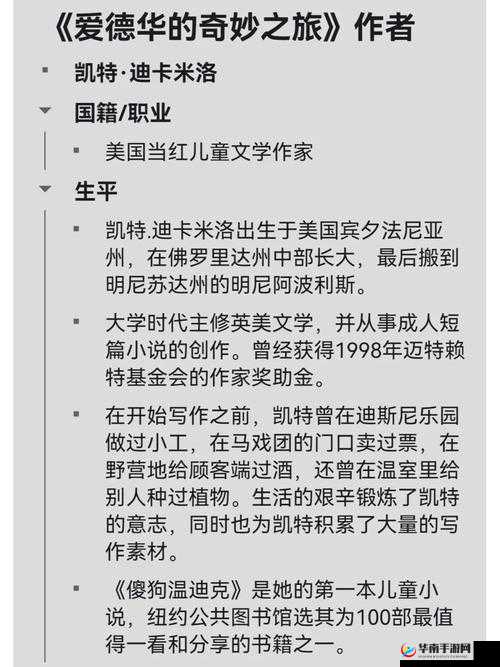 琪琪色大香蕉的奇妙探索之旅
