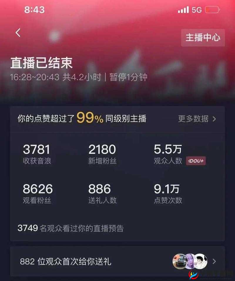 十大看 B 站直播的超实用推荐理由全揭秘