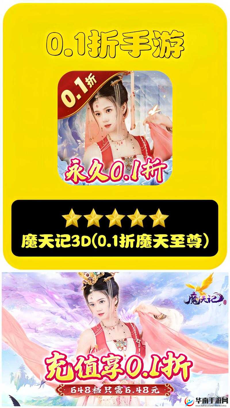 魔天记3D手游深度解析，探索组队系统与伙伴系统的独特魅力