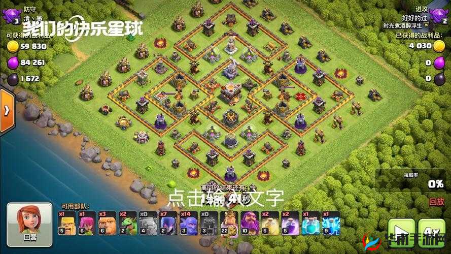 部落冲突高手攻略，生撸11本三星技巧及海岛阵型克制思路全面分享