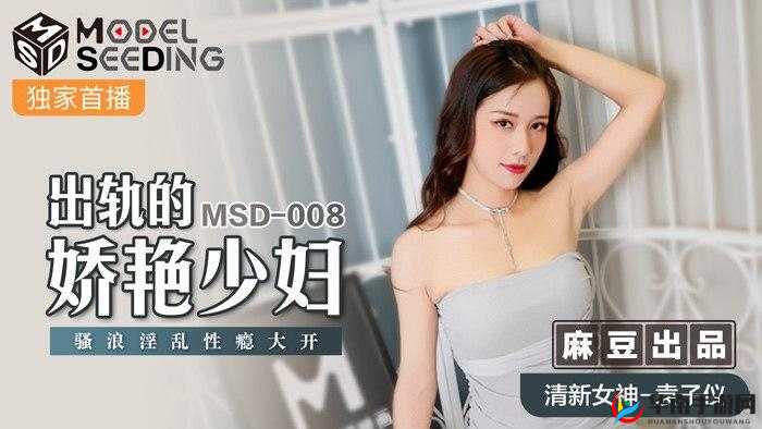 精品日产卡一卡二卡麻豆：极致视觉享受与精彩内容呈现