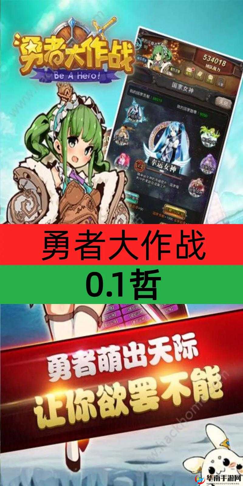 勇者大作战5月2日10点新服新区盛大开启，揭秘资源管理策略以最大化活动价值