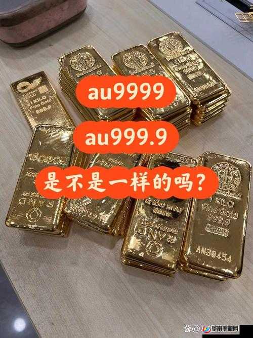 成色 AU999.9 已修复卡顿问题：带来更流畅体验