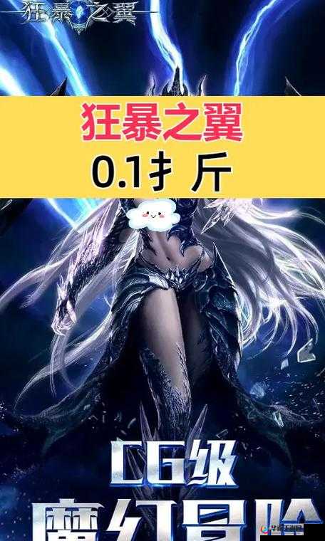 狂暴之翼游戏内神秘遗迹玩法全面剖析与深度揭秘