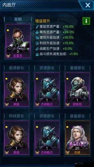 星际要塞深度剖析，全面解读将领技能与装备搭配策略