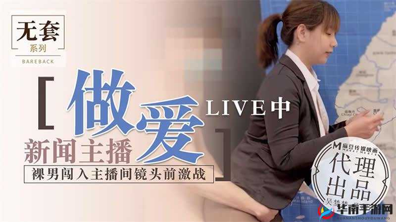 精品麻豆密入口免费，畅享无限精彩
