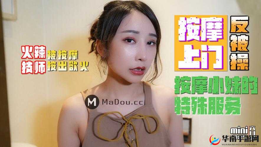 人妻精油按摩：高清中文字幕，极致享受