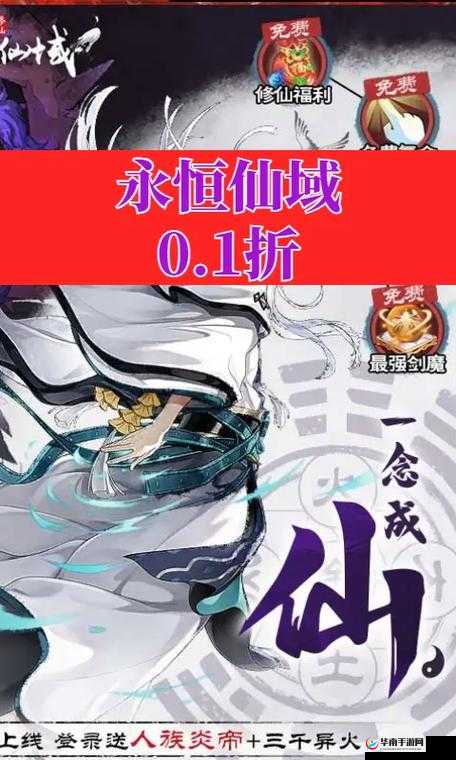 永恒仙域市场系统深度探索，踏上寻觅无尽奇幻宝藏的非凡旅程