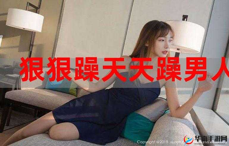 久久天天躁狠狠躁夜夜躁2014：一部令人震撼的作品