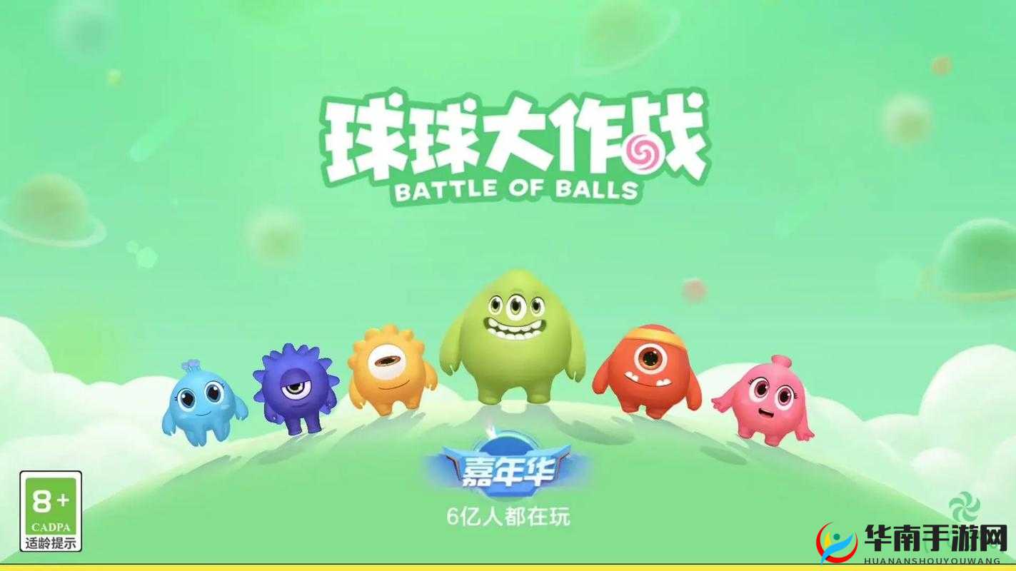 球球大作战深度解析，狙击战中的关键制胜细节与策略大揭秘
