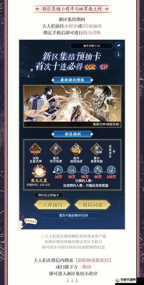 大圣之怒4月25日10点新服新区活动盛大启幕，精彩纷呈等你来体验