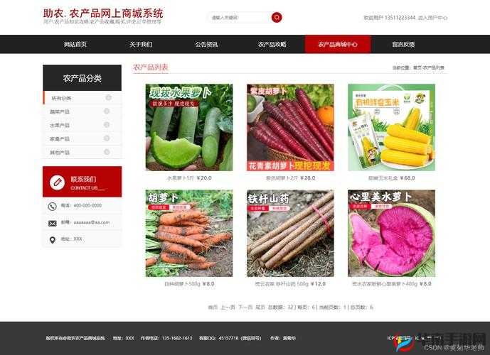 成品网站 1688- 海量商品与优质服务的综合性电商平台