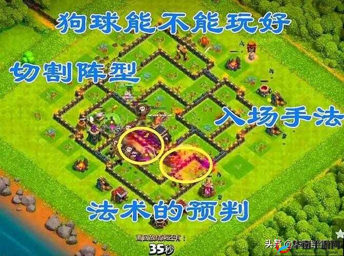 部落冲突9本石蓝狗球三星攻略，最稳打法配兵教学视频全解析