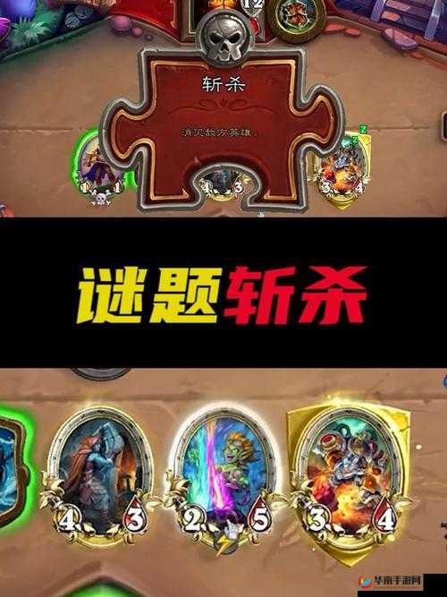 炉石传说逗鱼时刻105期精彩回顾，深度展现卡牌策略与娱乐并存的独特魅力