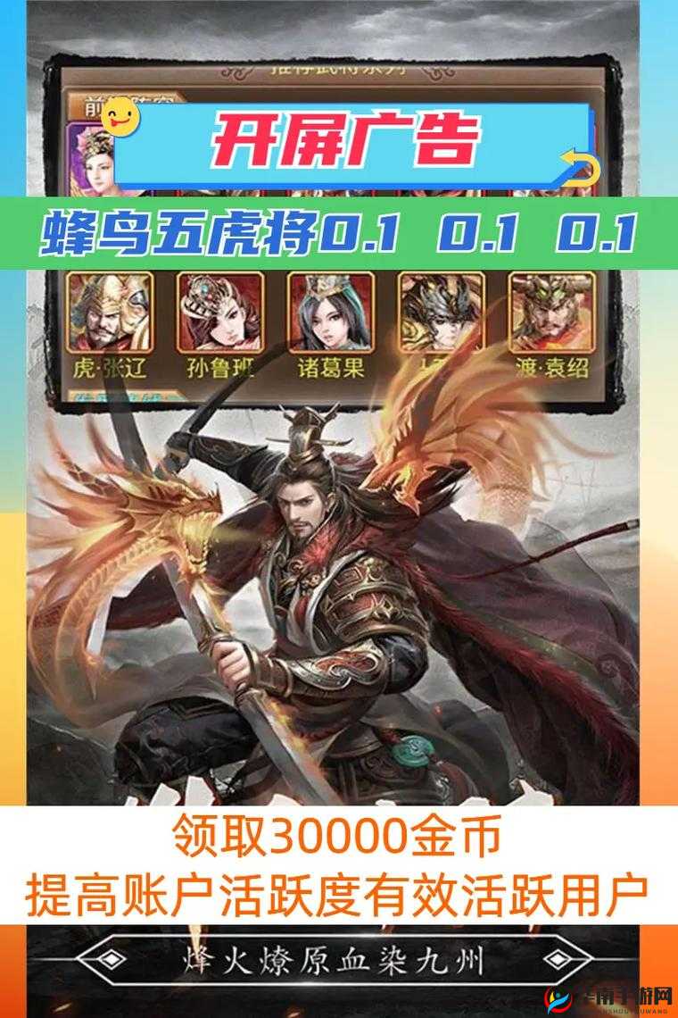 蜂鸟五虎将新服盛大开启，探索资源管理艺术与策略的深度玩法