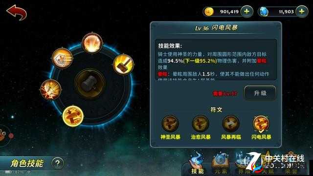 深度解析天堂之心手游特色玩法，全面探索附魔系统玩法与技巧