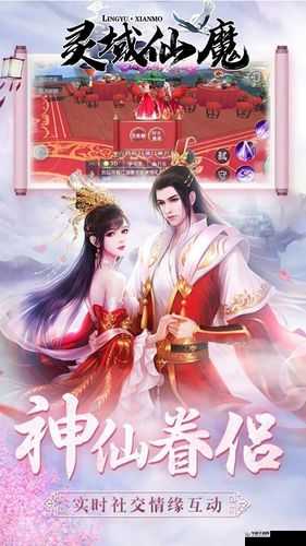 灵域仙魔手游深度探索，揭秘成就系统带来的无限魅力与惊喜