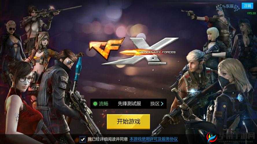 腾讯CFX官网预约地址发布，掌握资源管理艺术，抢先获取首测资格
