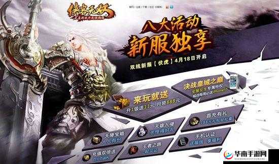 张小盒新纪元启航，4月18日10时新服盛大开启，活动详情大揭秘