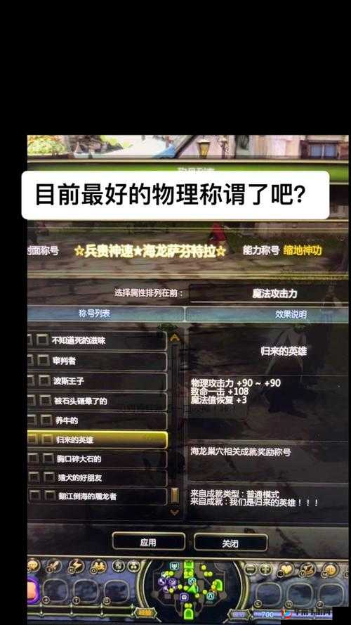 龙之谷手游海龙第三关战士第一视角，揭秘资源管理重要性及实战策略