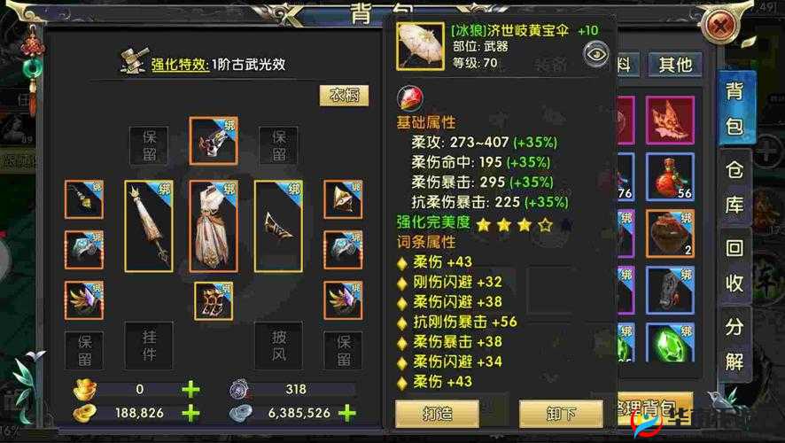 卧虎藏龙2游戏中武器强化技巧与深度玩法全面介绍
