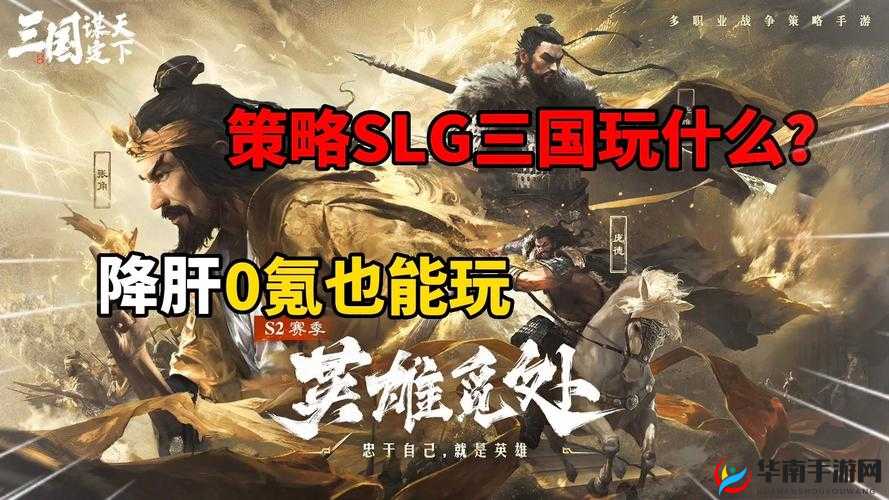 天天打三国新服活动盛大启幕，体验策略与激情的完美碰撞之旅