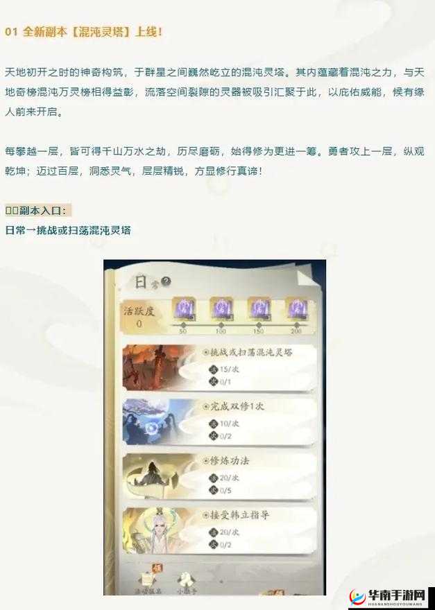 凡人修仙传4月17日11时新服新区活动启动，资源管理视角下的全面深度剖析