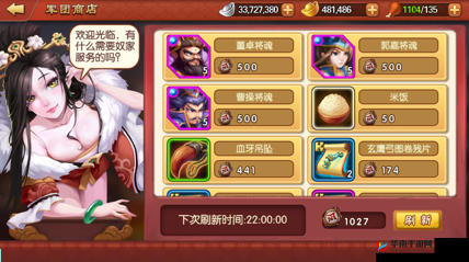 雷鸣三国游戏中神兵系统深度解析，玩法技巧与策略全面详解