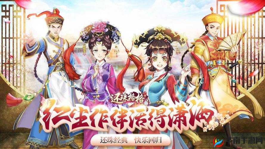 还珠格格手游深度解析，寻宝阁系统玩法内容全攻略