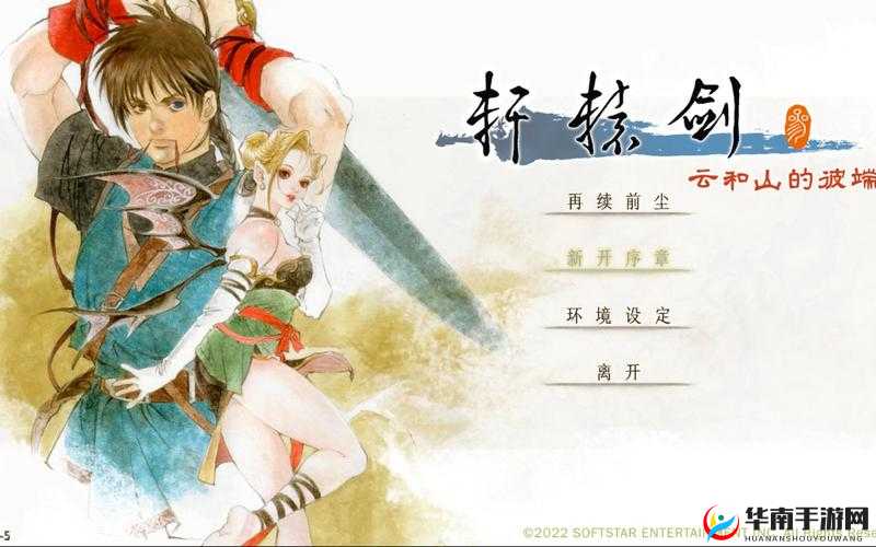 轩辕剑3手游版4月13日新服活动盛大开启，多重福利等你来领