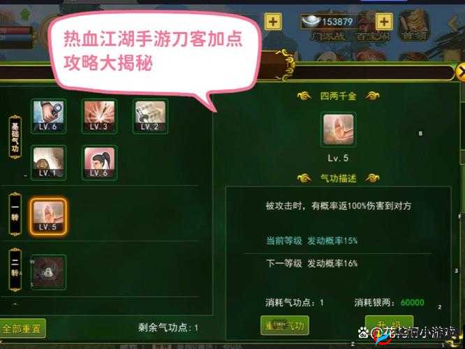 热血江湖手游开服次日深度攻略，全面玩法技巧与策略大揭秘