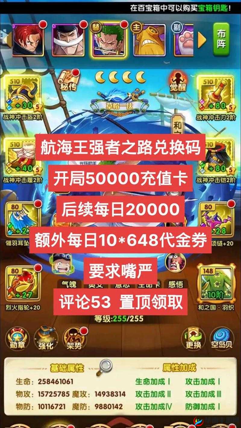 航海王强者之路新纪元4月14日安卓新服震撼启航，开启冒险新篇章