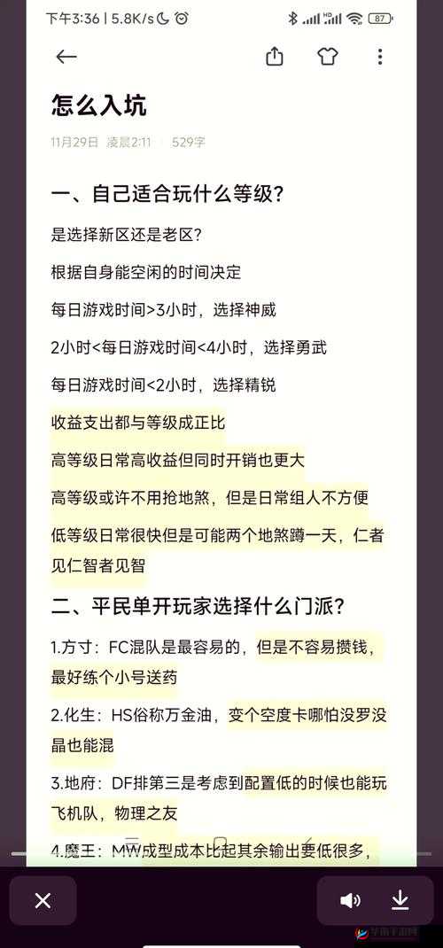 热血江湖手游深度解析，神兵系统玩法特色与攻略全面剖析