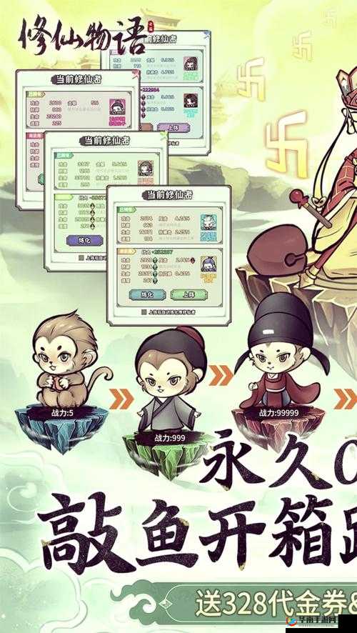 修仙物语，全面剖析梦幻情缘与修道历练玩法需求及细节深度解析