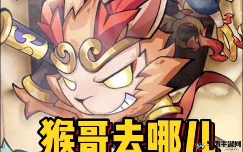 猴哥去哪儿，全面深度解析游戏中的帮会系统特色功能与玩法