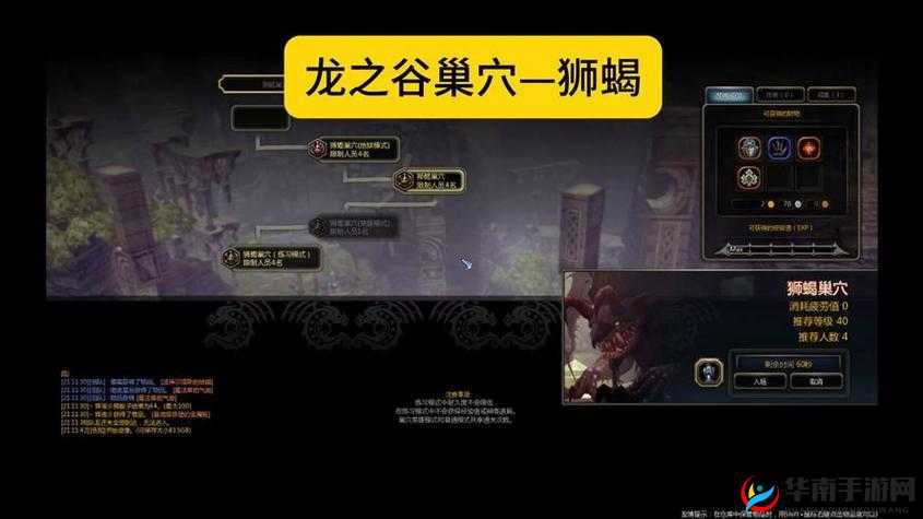 龙之谷手游黑暗女王挑战狮蝎高阶攻略，神走位技巧深度解析