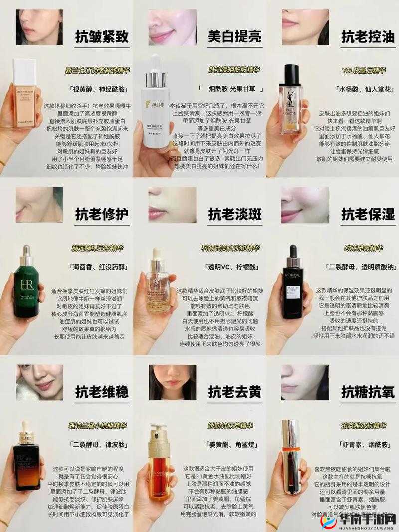 口碑最好的国产精华液：揭秘其受欢迎的原因及功效