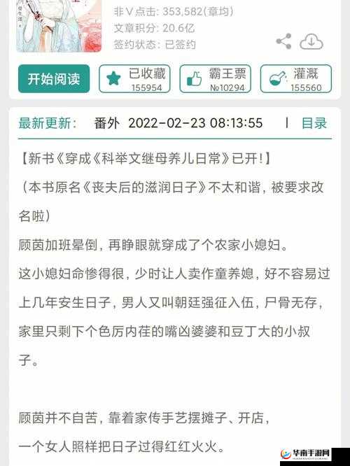 lvl 大哥弟媳古言骨生迷中顾明安的爱恨纠葛