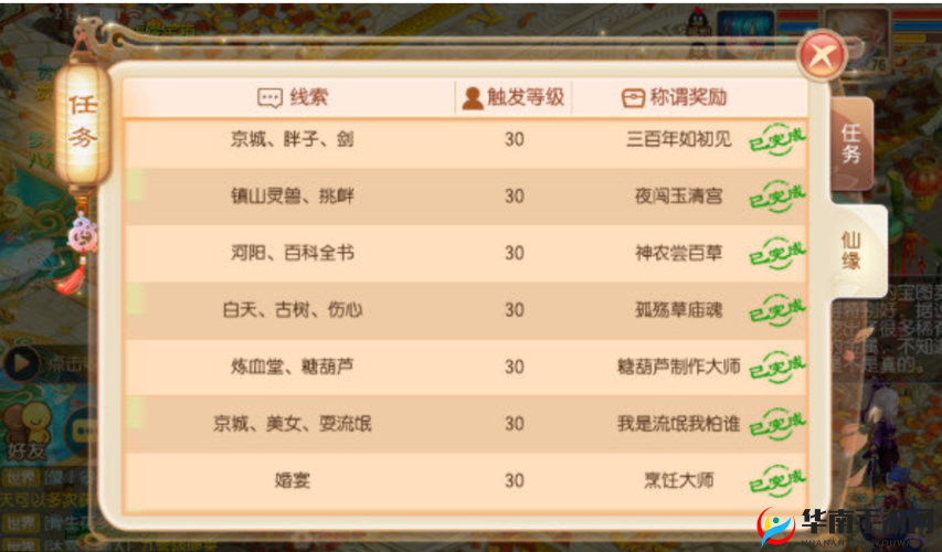 梦幻诛仙手游飞升任务全攻略，掌握高效管理与资源利用的艺术技巧