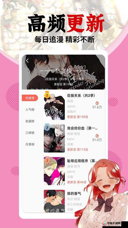 羞羞漫画每周周五更新