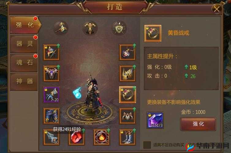 深度解析造化之门手游，装备副本高效通关玩法与技巧大揭秘