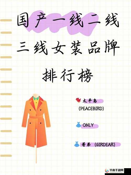 日韩精品一线二线三线优势之独特魅力与精彩呈现