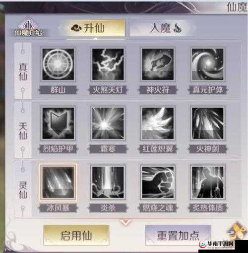 灵域仙魔手游深度解析，合成系统玩法技巧与心得全面分享