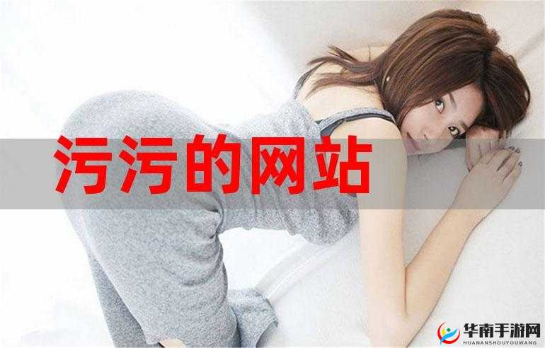 蘑菇视频污污污：带你走进别样的视频世界体验