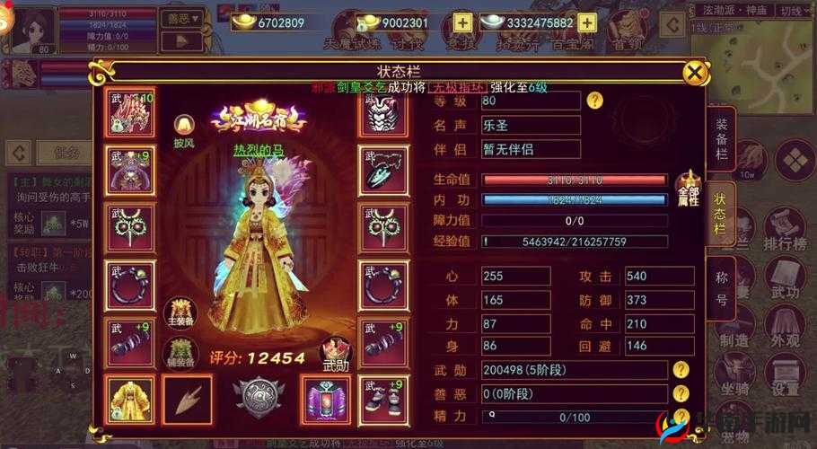 热血江湖深度探索，套装系统玩法技巧全解析与实战应用