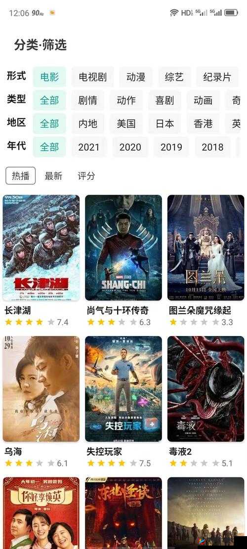 羞色影院：提供丰富的影视资源