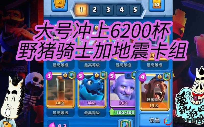 皇室战争深度策略剖析，电法融合经典小费野猪改良阵容，向5000分高分发起冲击