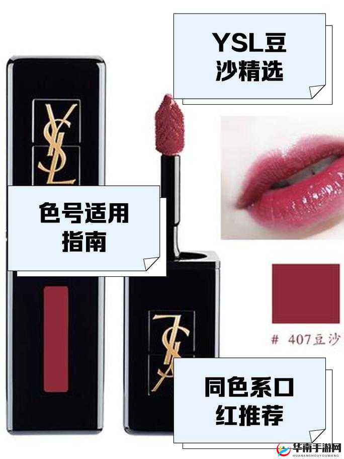 ysl 水蜜桃 86-关于它的详细介绍与独特魅力解析
